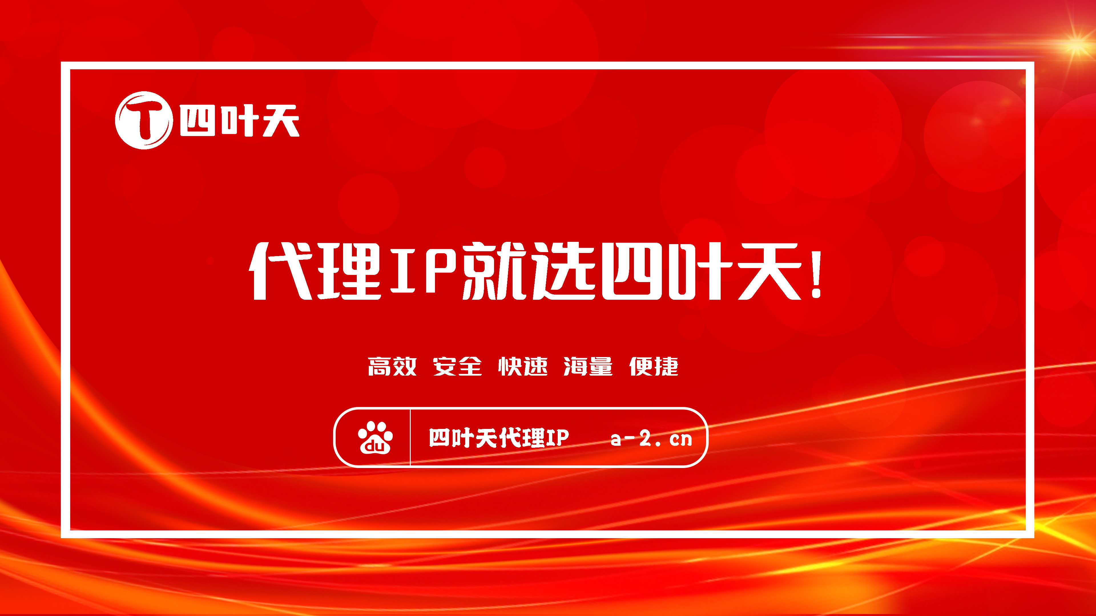 【宜春代理IP】高效稳定的代理IP池搭建工具